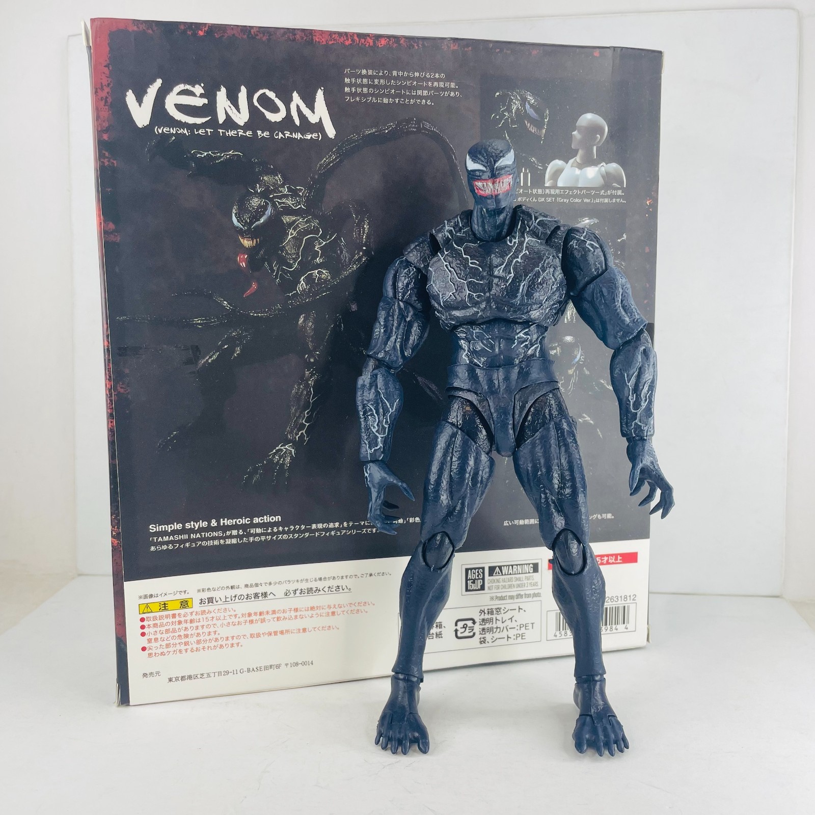 Marvel Venom Let There Be Carnage 7.5″ Action Figure w/Exchangeable Accessory