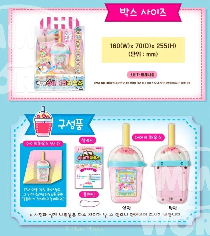 2025 New Mimiworld YUMMY SHAKE HOUSE Yumyum Pet Korean Pet Toy