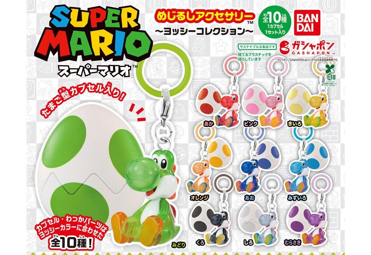 AUTHENTIC BANDAI GASHAPON SUPER MARIO MARKER ACCESSORIES YOSHI COLLECTION DV5
