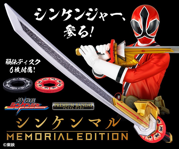 Samurai Sentai Shinkenger Shinkenmaru MEMORIAL EDITION Damage Box Unused