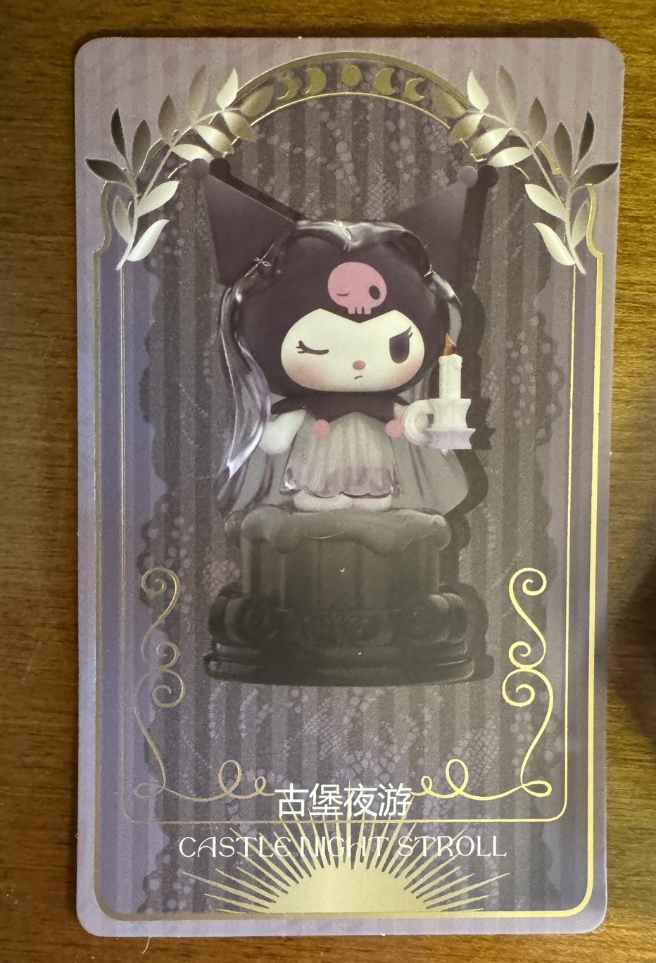 MINISO KUROMI Daylight & Moonlight Dreams “Castle Night Stroll” Sealed Bag