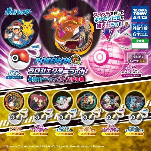 Pokemon Projector Light Fierce Battle Tournament Series Takara Tomy Key Chain