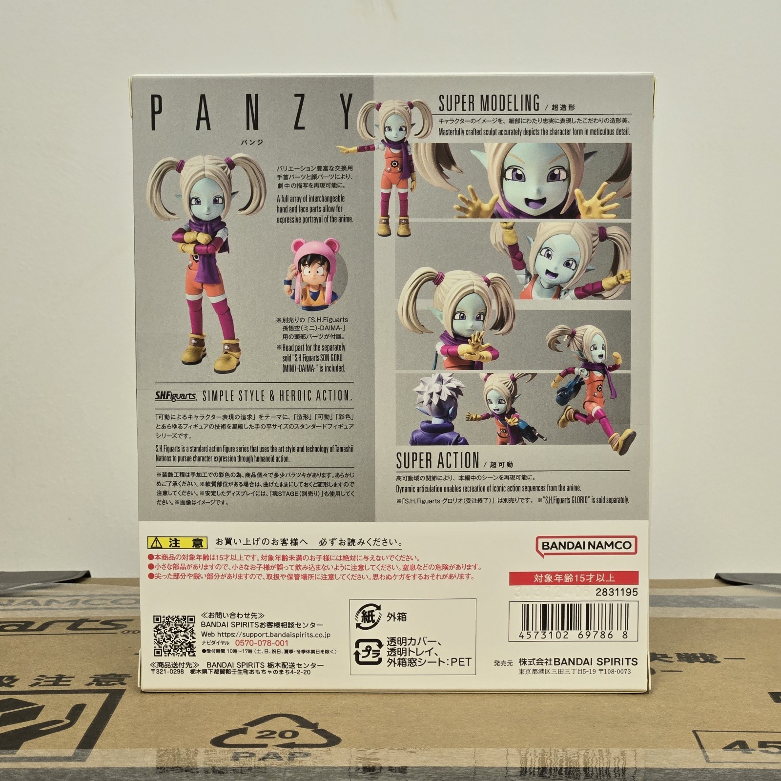 SH Figuarts Dragon Ball Daima Panzy NEW SEALED