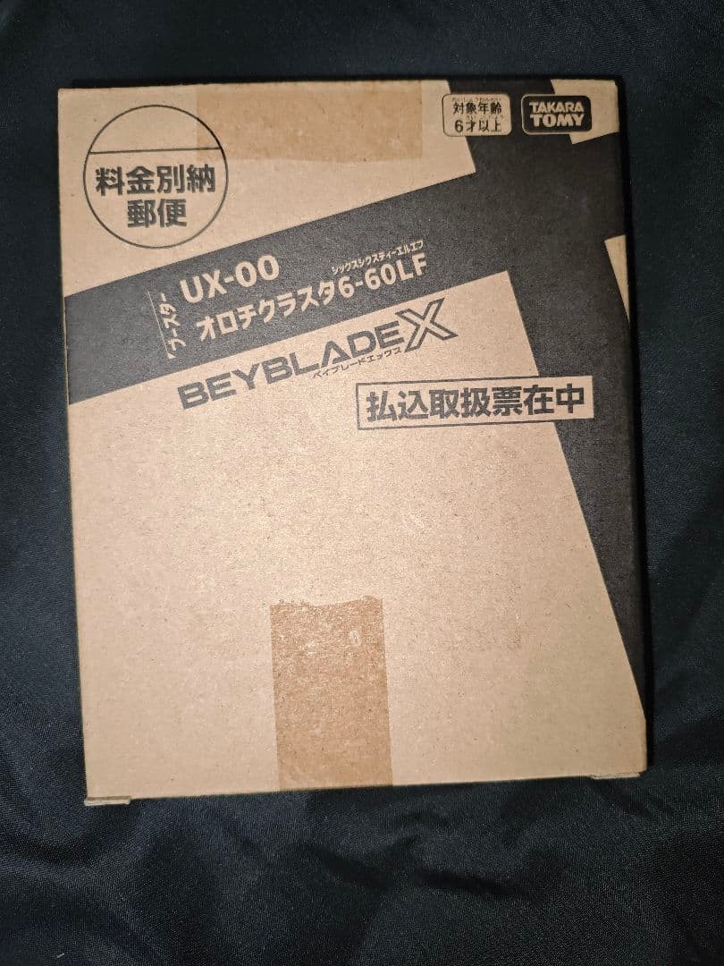 Beyblade X UX-00 Orochi Cluster 6-60LF Corocoro Comic Limited w/Beycode