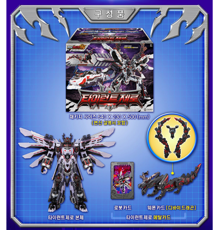 Metal Cardbot W TYRANT ZERO legendary god of destruction Robot TyrantZero 2026 *