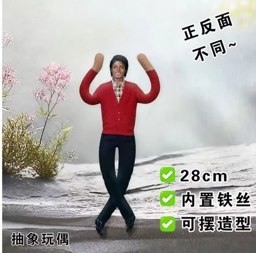 Michael Jackson Cosplay Plush Doll Jointed Figure Collectible Stuffed Toy Room..