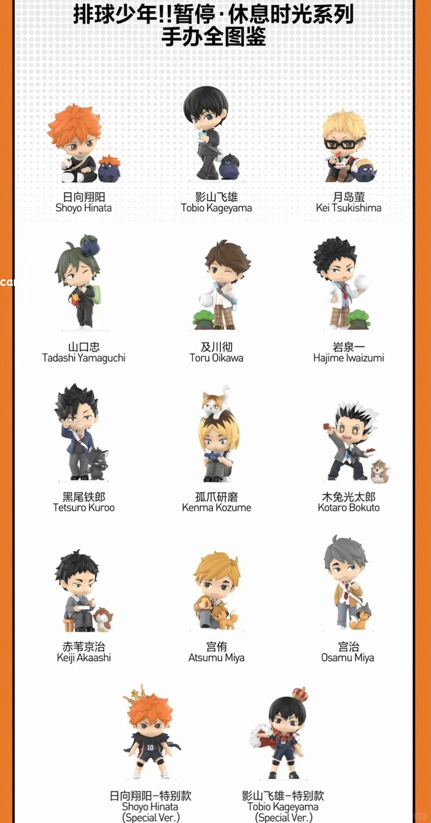 Haikyu!! Off-court Vibes Series Blind Box Confirmed Figure Gift Toys Authentic