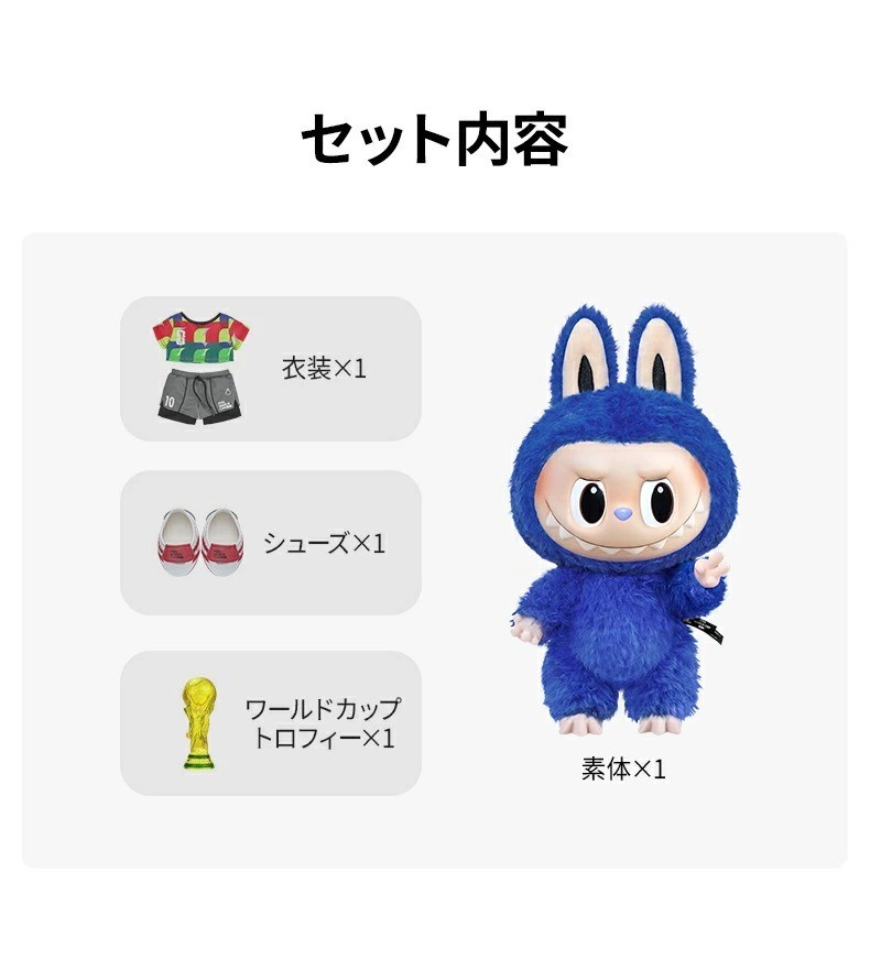 POP MART Labubu FIFA Catch the Win Vinyl Plush Doll 38cm Limited