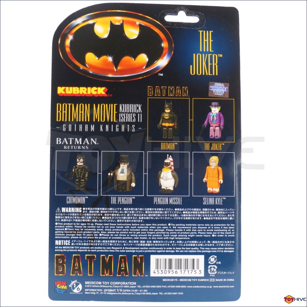 Kubrick Batman The Joker Jack Nicholson Tim Burton movie figure by Medicom Toys