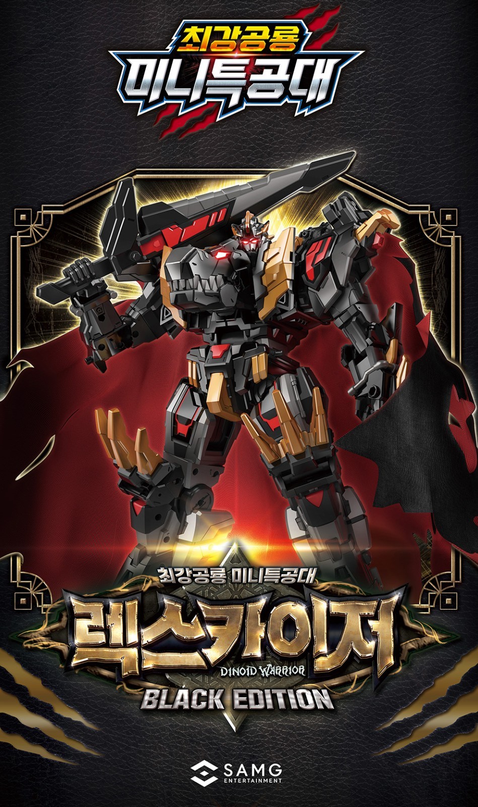 Miniforce Dinoid Warrior REX KAISER BLACK EDITION Limited Transformer Dino Robot