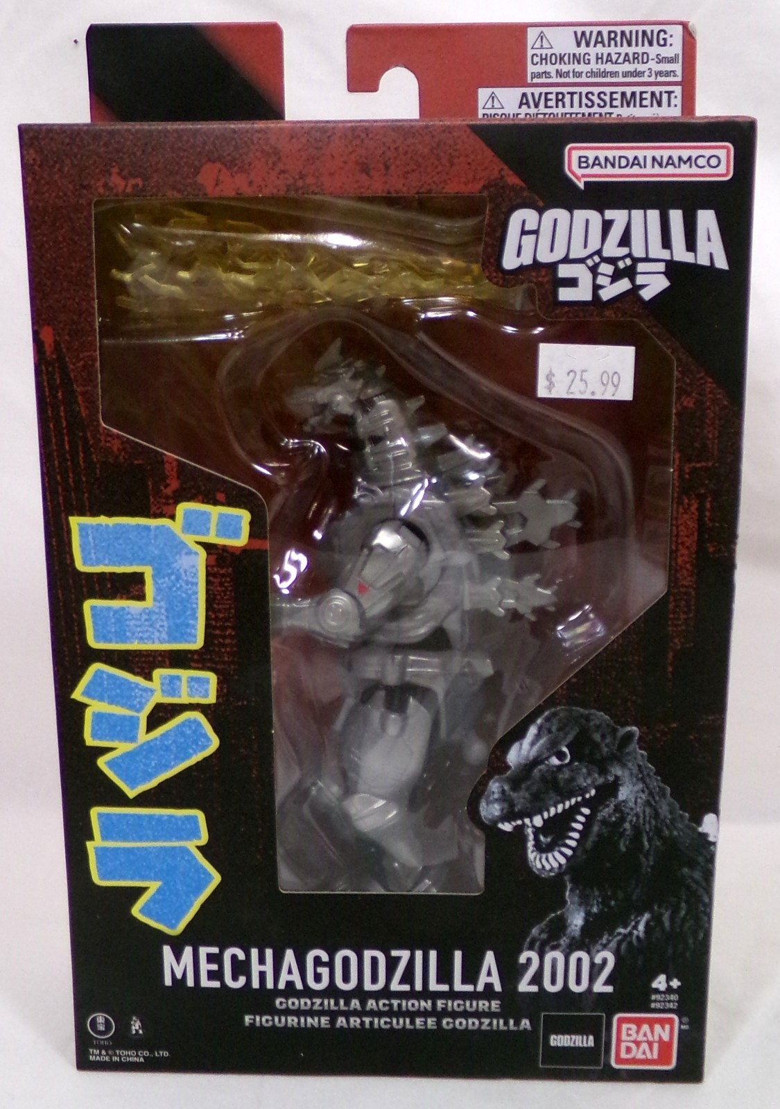 Bandai Godzilla 2002 Mechagodzilla 6″ Action Figure New Sealed