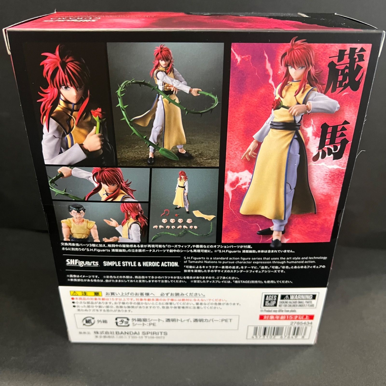 S.H.Figuarts Yu Yu Hakusho KURAMA TAMASHII NATIONS Bandai FROM JAPAN FREE JP