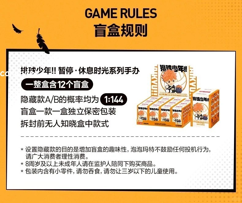 Haikyu!! Off-court Vibes Series Blind Box Confirmed Figure Gift Toys Authentic