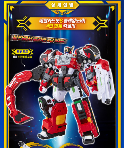Metal Cardbot S FLAMENOVA Flame Nova Red Fire Truck Cars Transforming Robot 2025