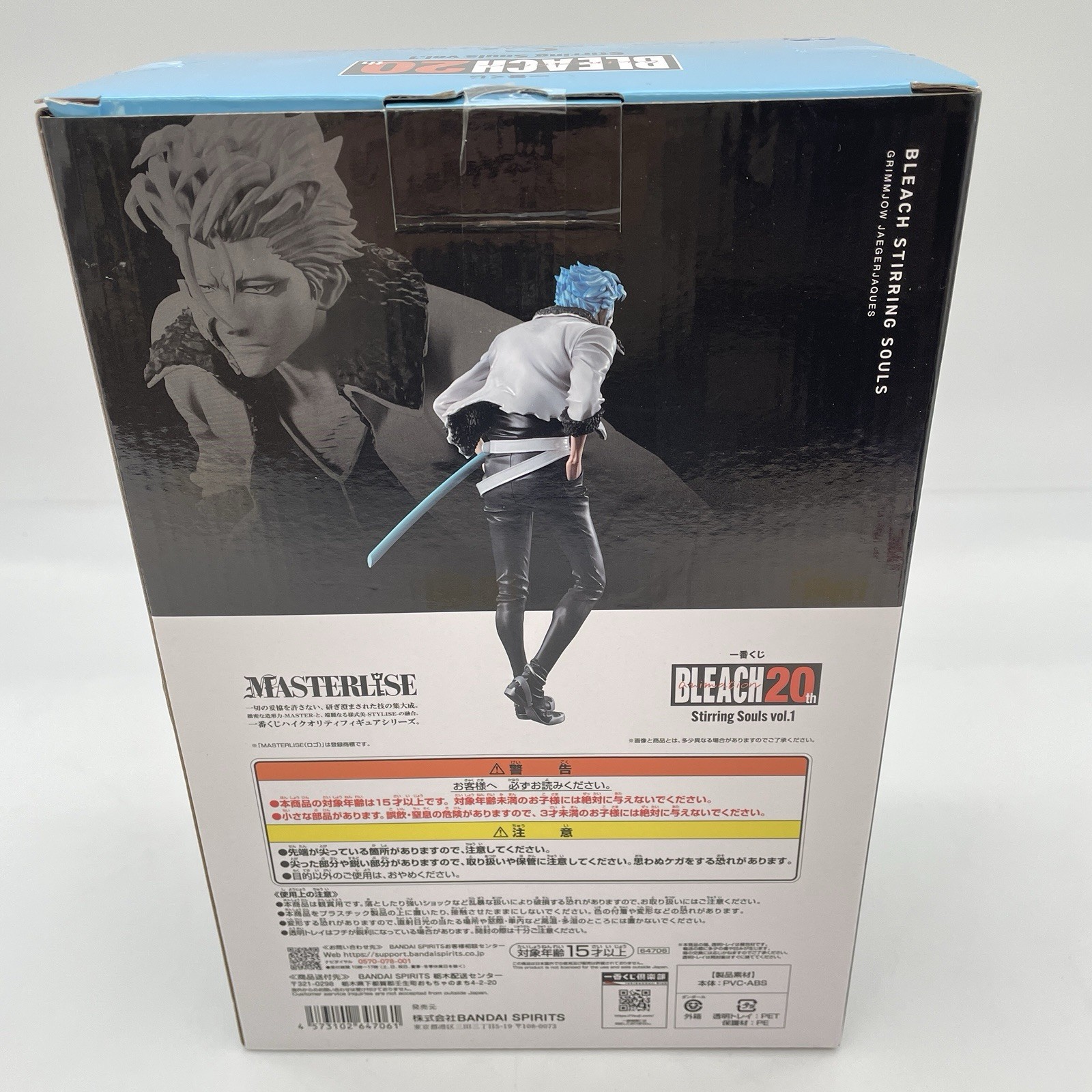 BLEACH 20th Stirring Souls Vol.1 Grimmjow Figure Ichiban Kuji C Prize