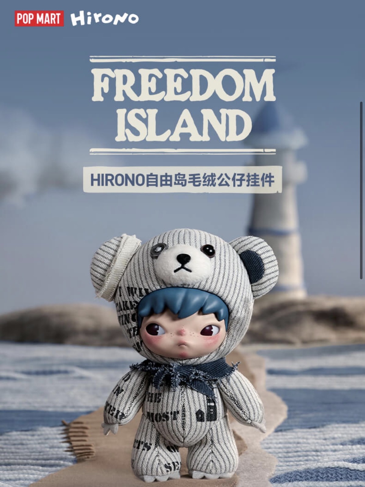 100%Authentic POP MART Hirono Freedom Island Plush Doll Pendant Toy 18cm Gift