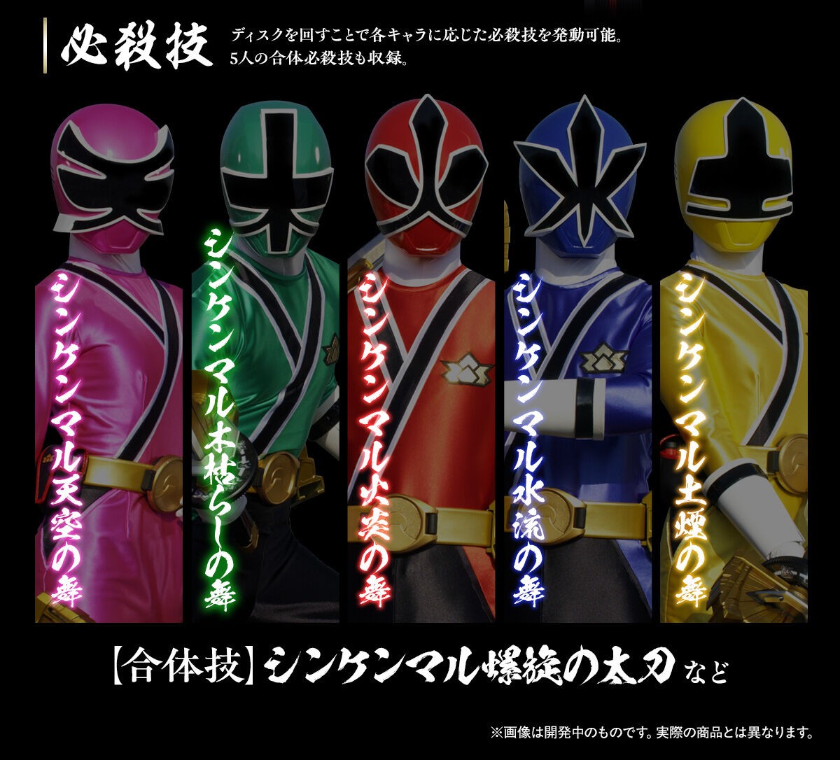 Samurai Sentai Shinkenger Shinkenmaru MEMORIAL EDITION Damage Box Unused