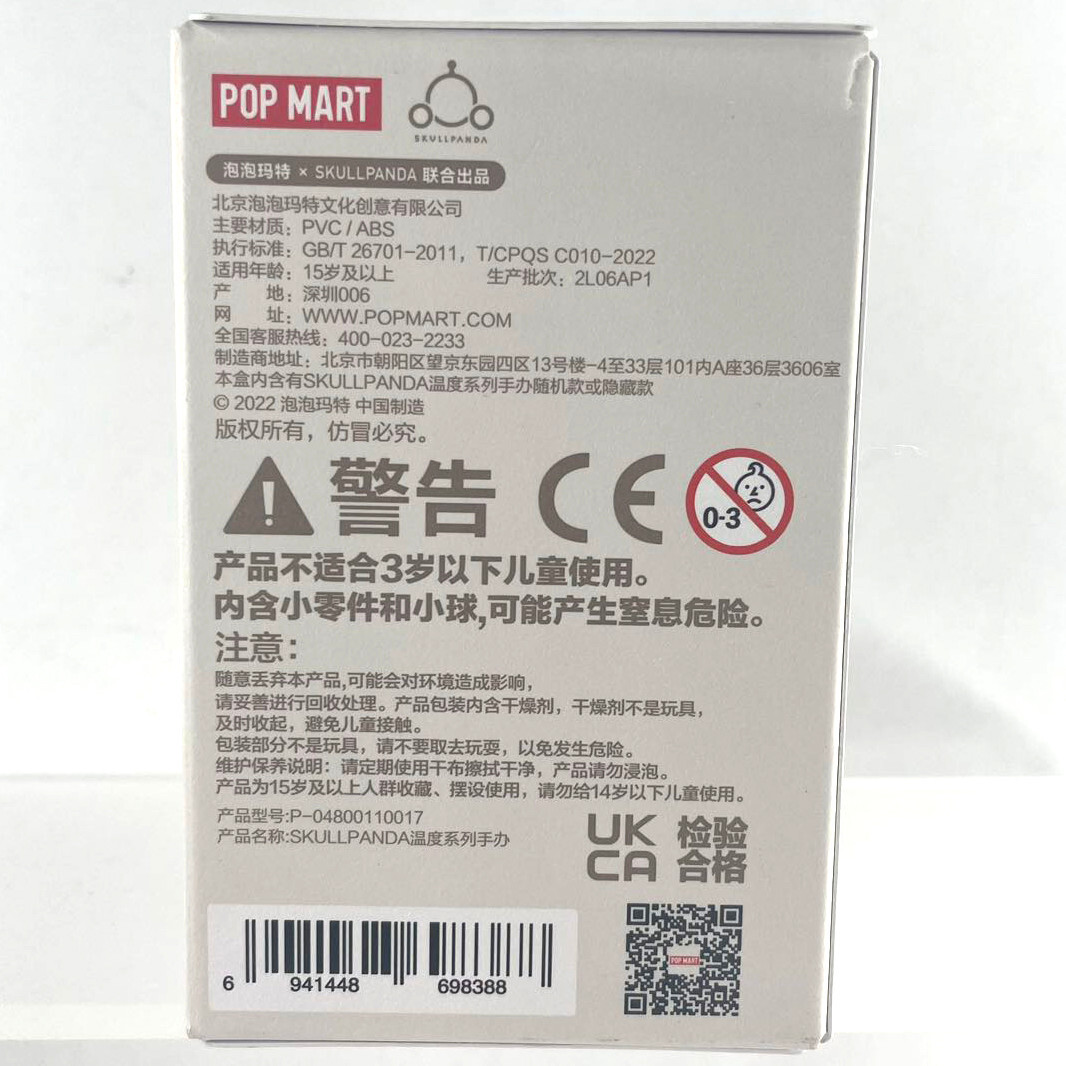 POP MART Skullpanda The Warmth THE ENCOUNTER Figure Hot Toy Gift SEALED BAG