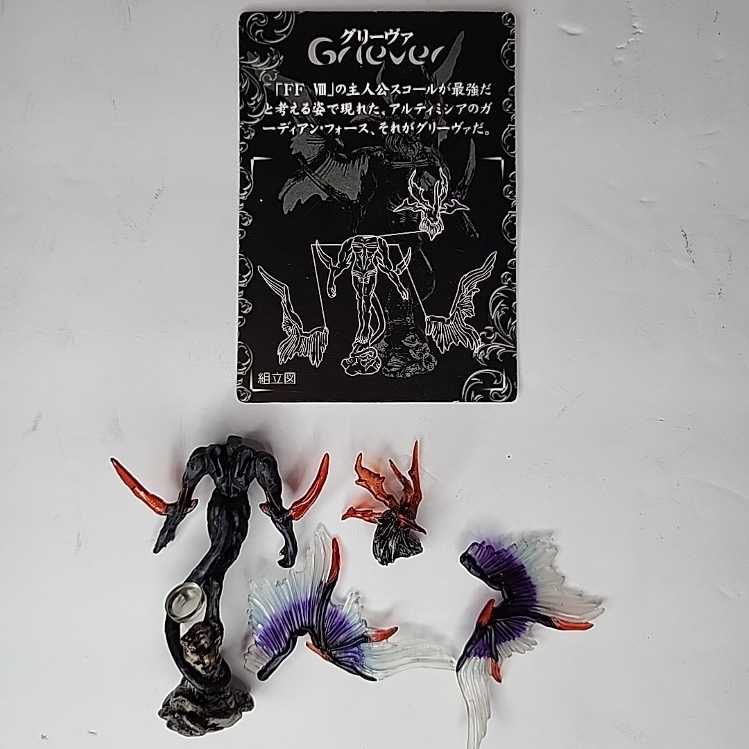 Final Fantasy Creatures Kai Volume #1 3″ Griever Figure Builder SQEX Japan