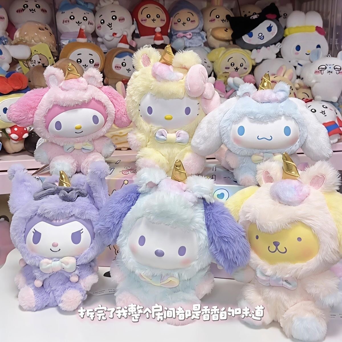 MINISO Sanrio Characters Dreamy Unicorn Series Vinyl Plush Confirmed Blind Box!