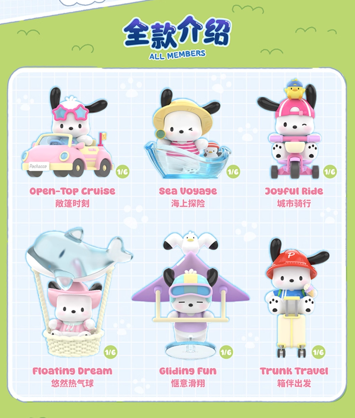 💡 TOPTOY x Sanrio Pochacco Travel Diary One Random Blind Box