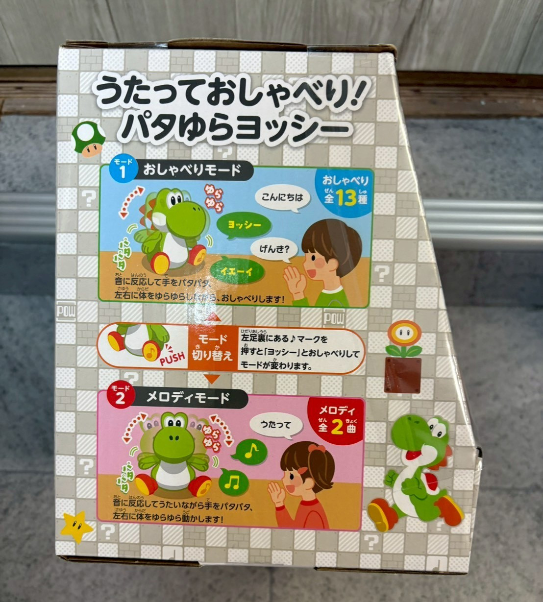 My Mario Yoshi Singing & Talking Plush Swinging Version Nintendo Store Exclusive